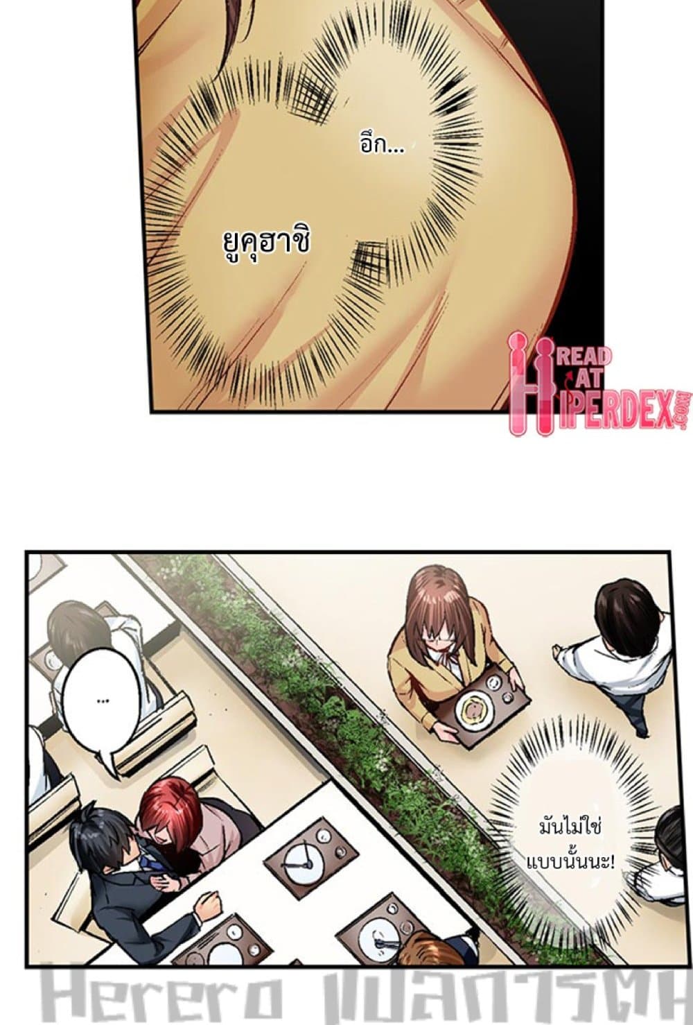 Simple Yet Sexy page 9