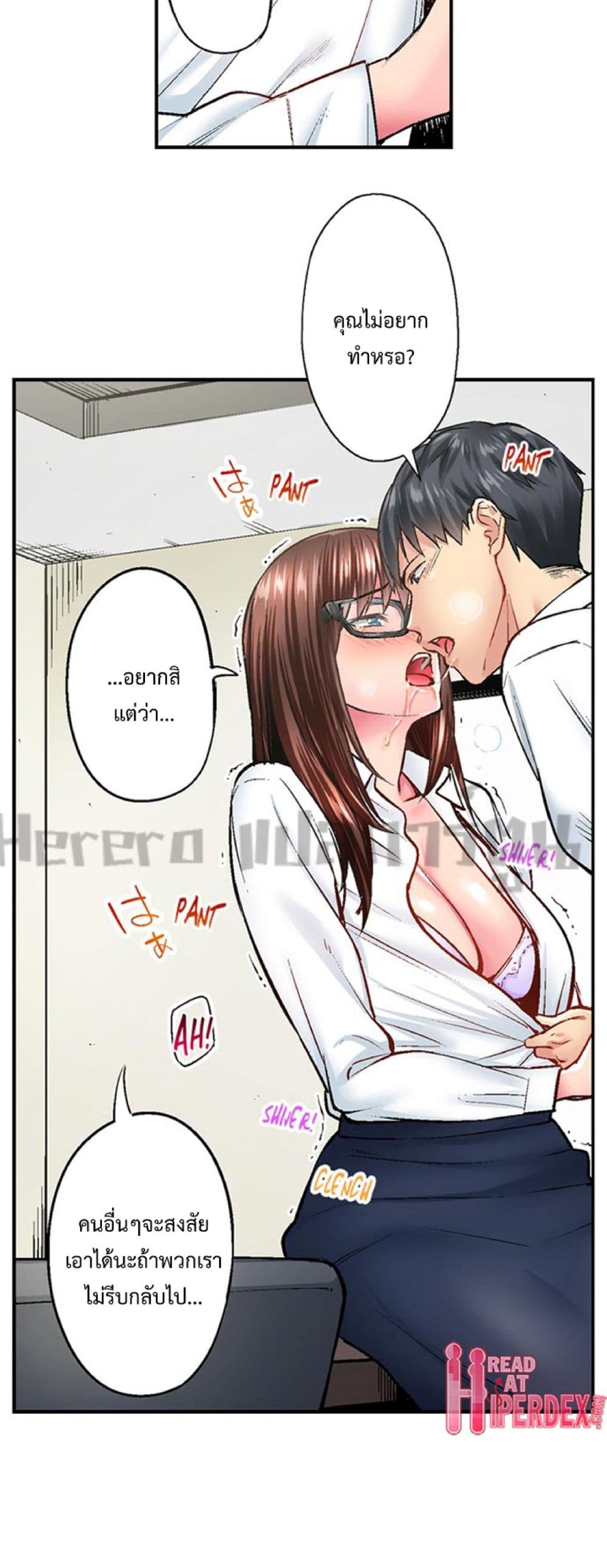 Simple Yet Sexy page 3