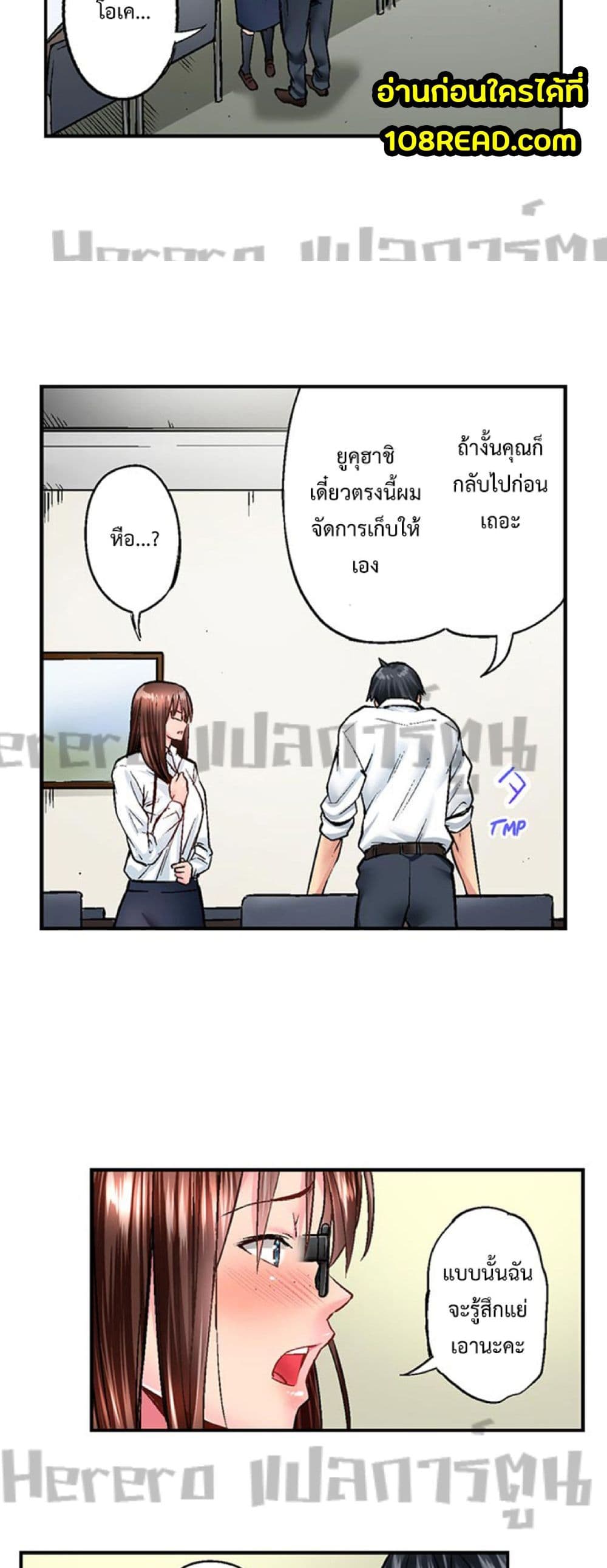Simple Yet Sexy page 5
