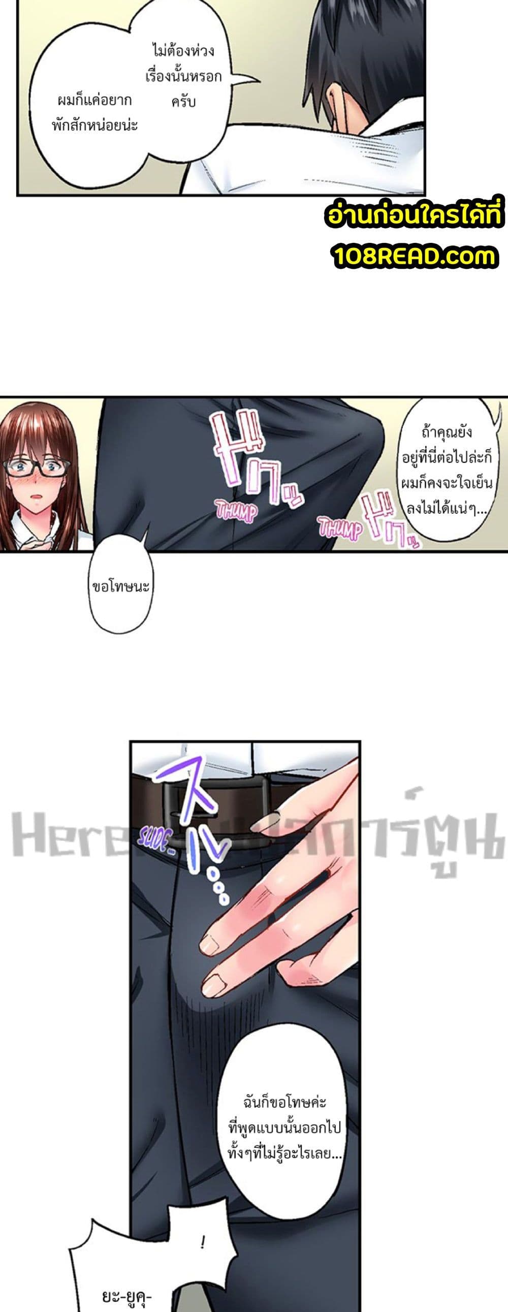 Simple Yet Sexy page 6