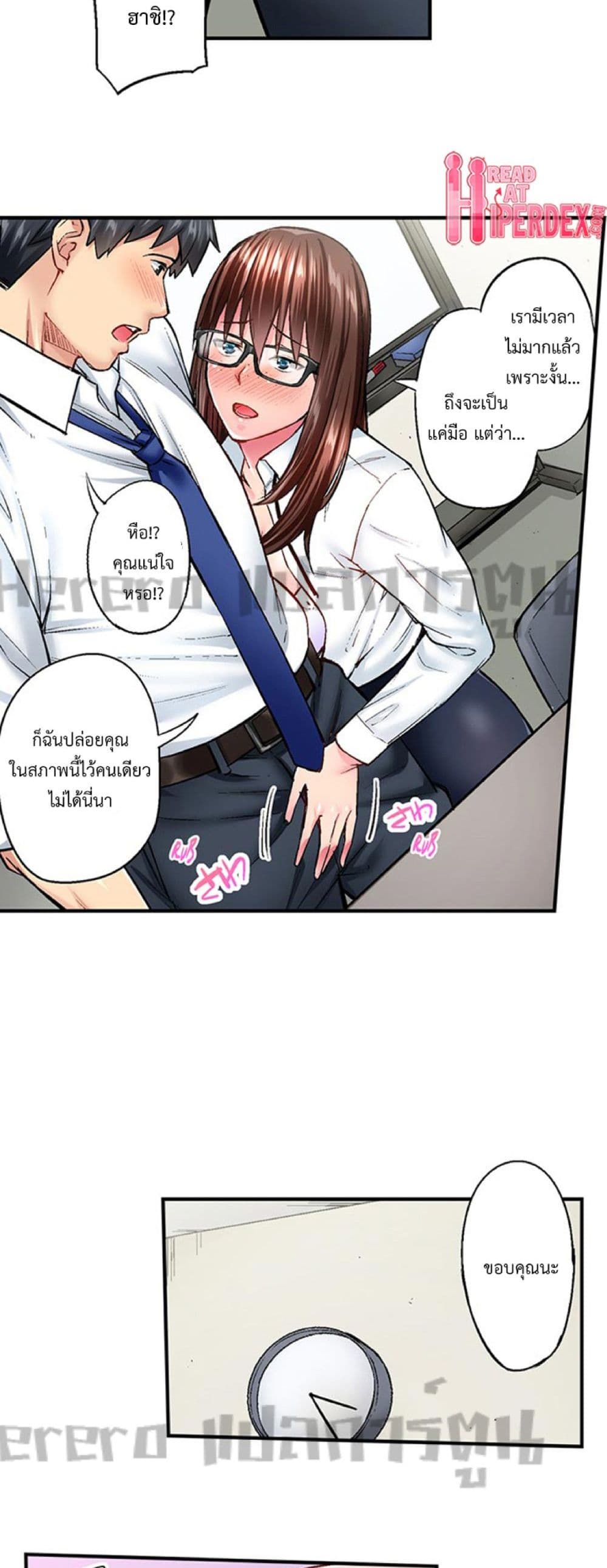 Simple Yet Sexy page 7