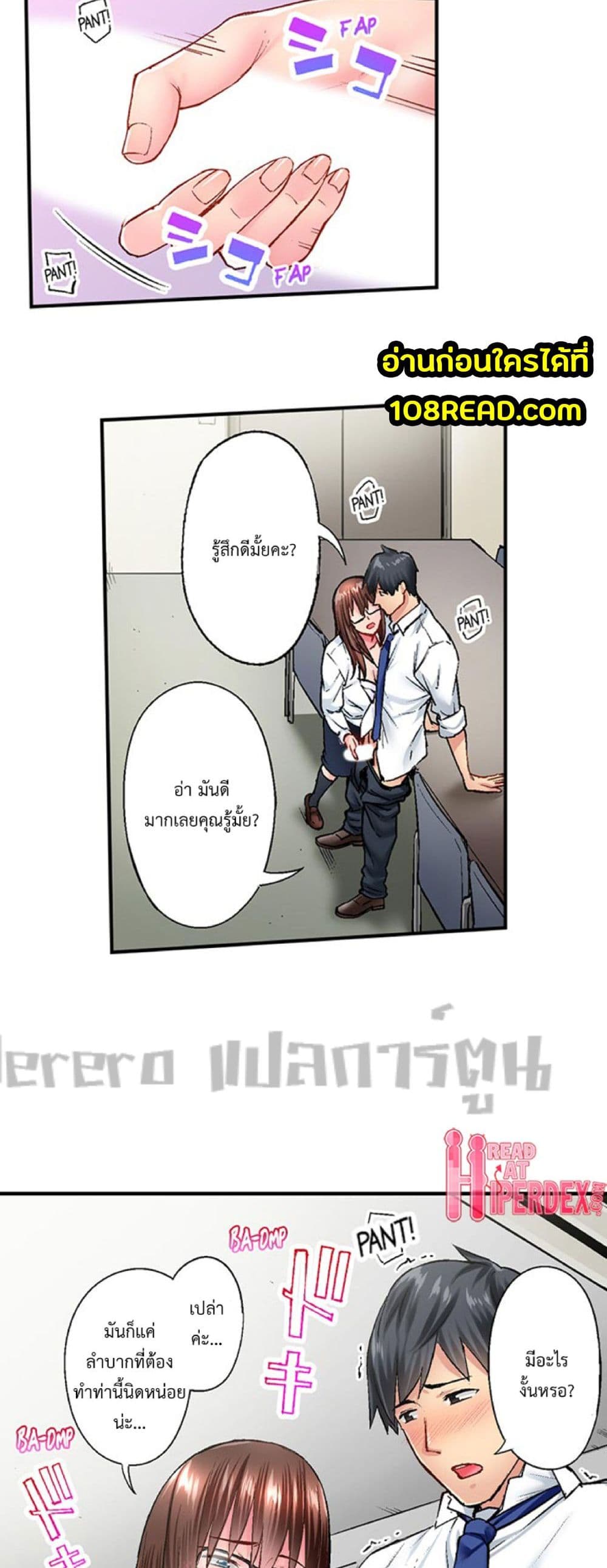 Simple Yet Sexy page 8