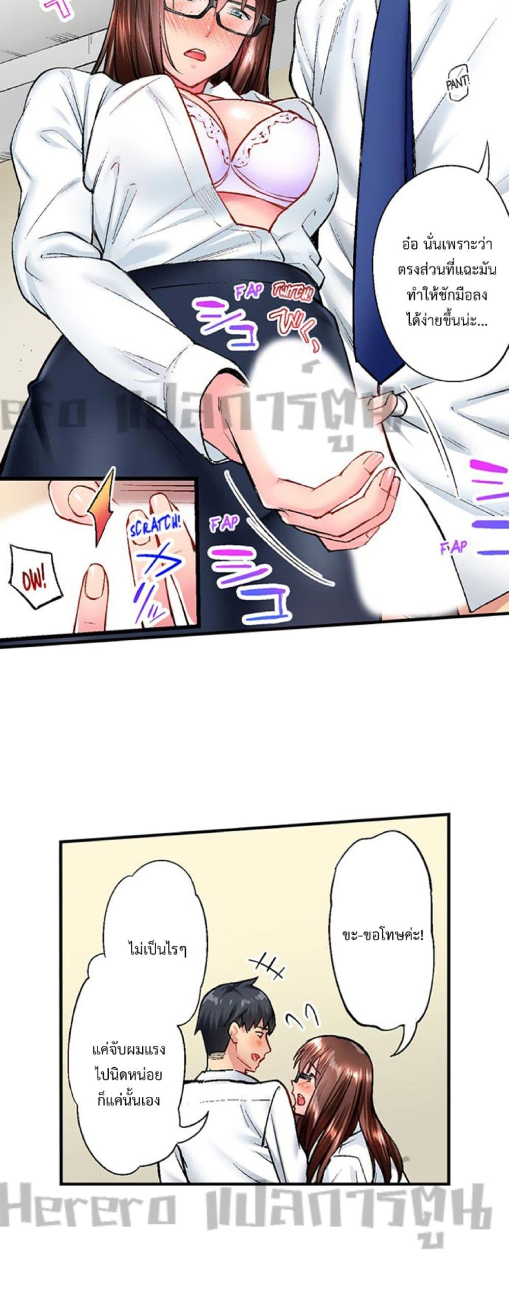 Simple Yet Sexy page 9