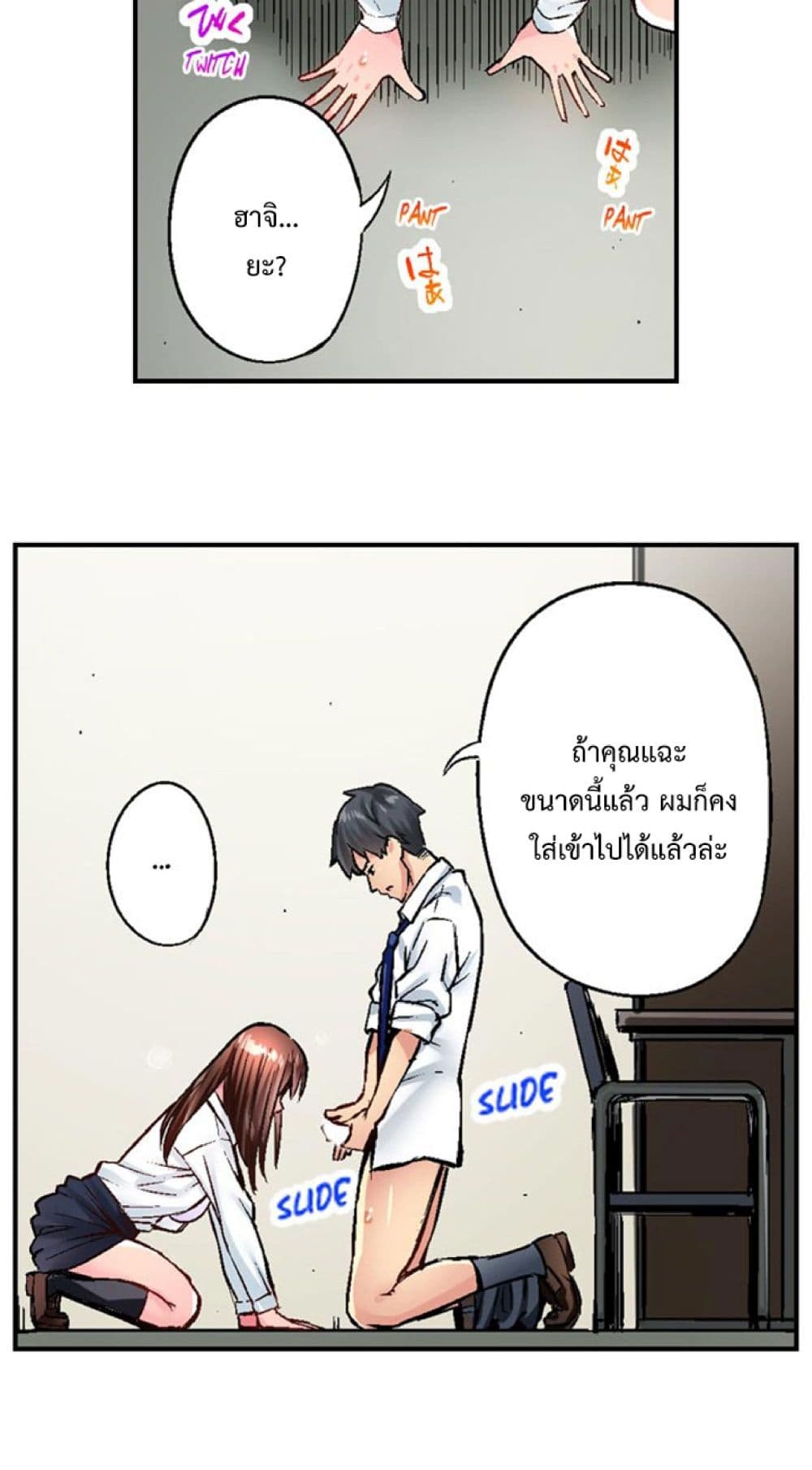 Simple Yet Sexy page 3