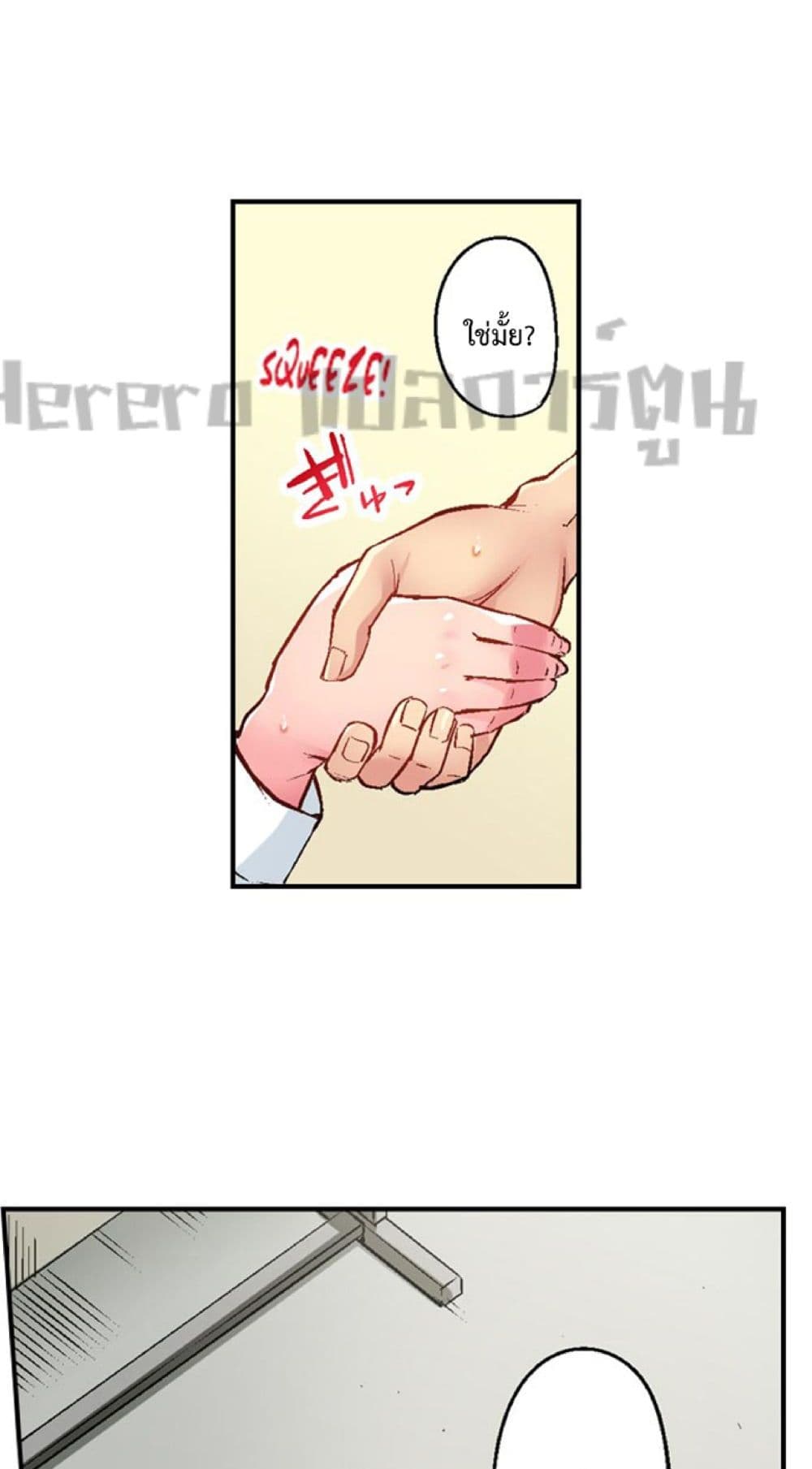 Simple Yet Sexy page 4