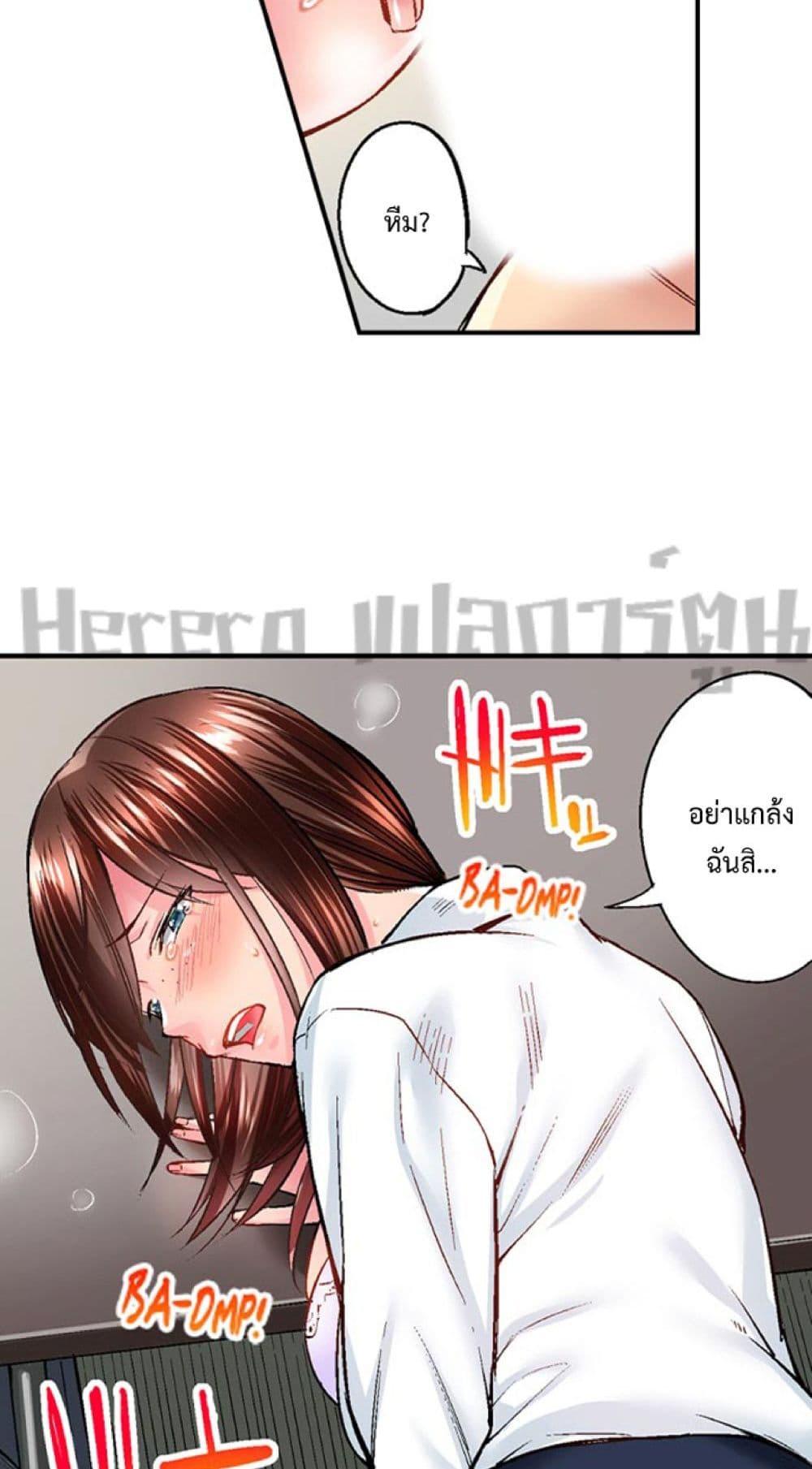 Simple Yet Sexy page 6