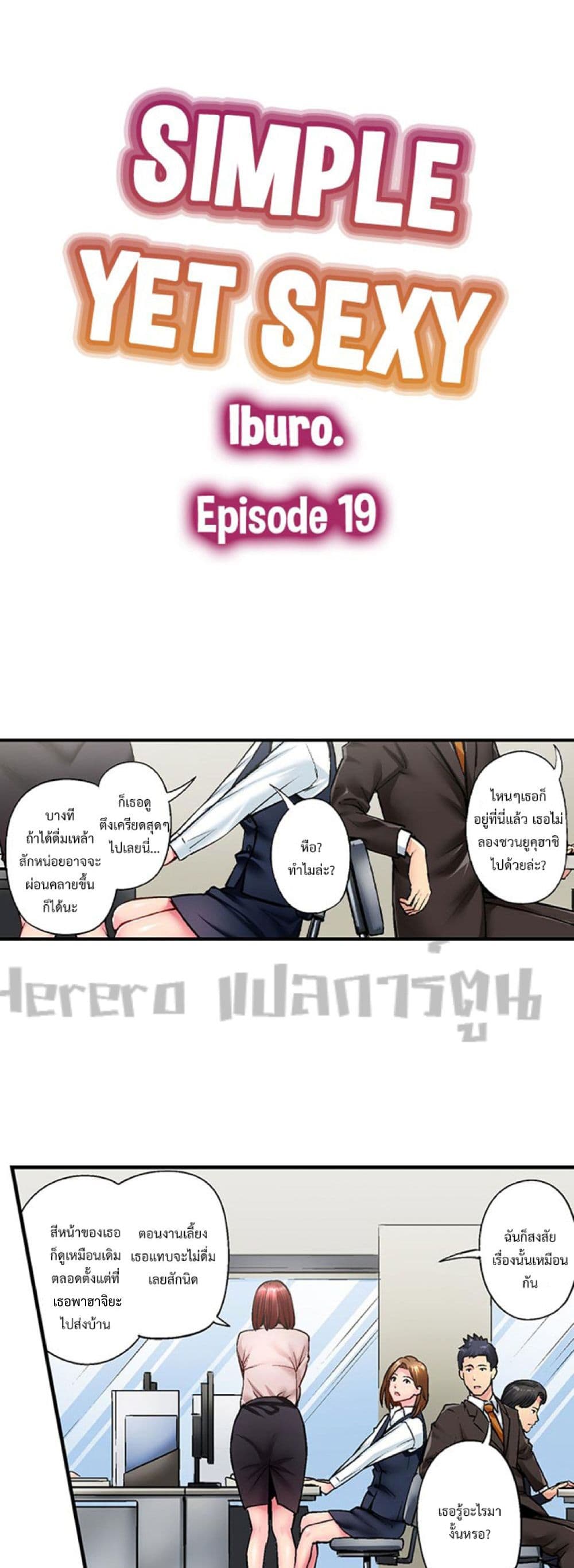 Simple Yet Sexy page 2
