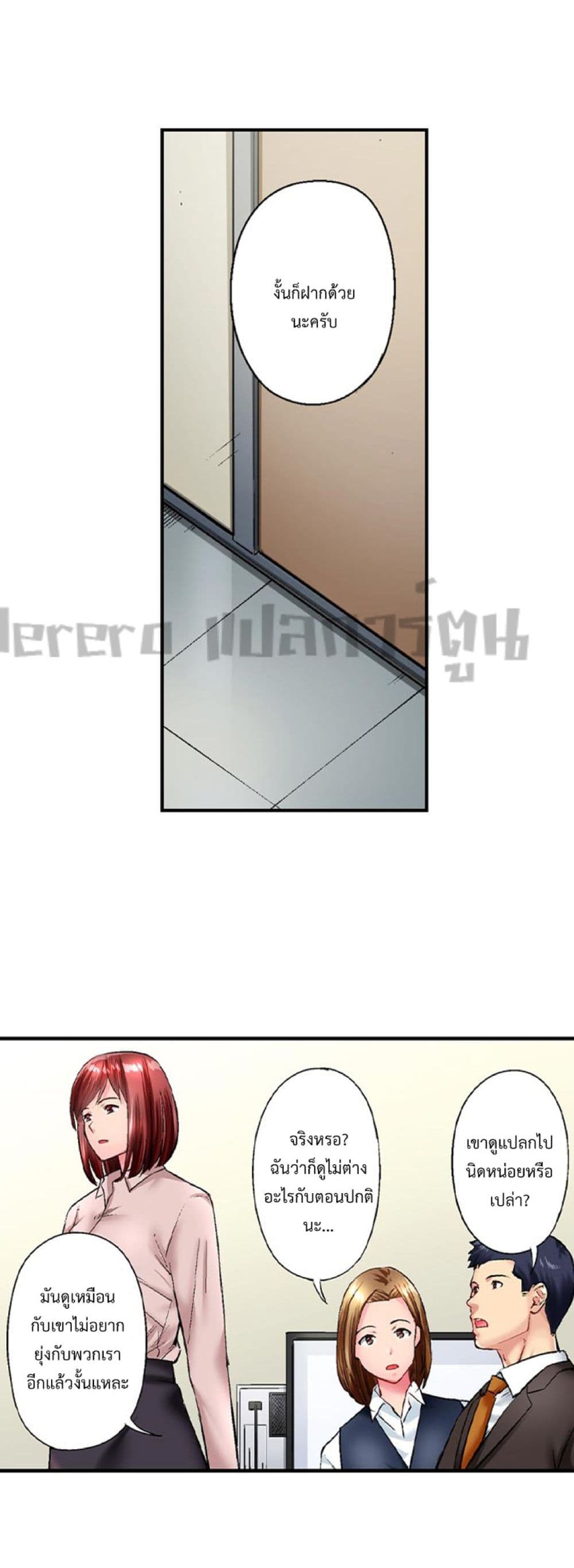 Simple Yet Sexy page 7