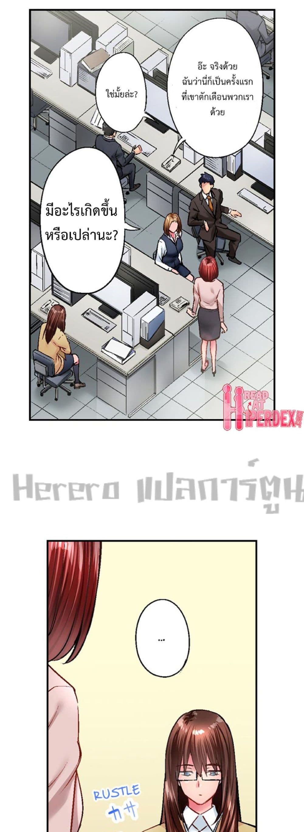 Simple Yet Sexy page 8