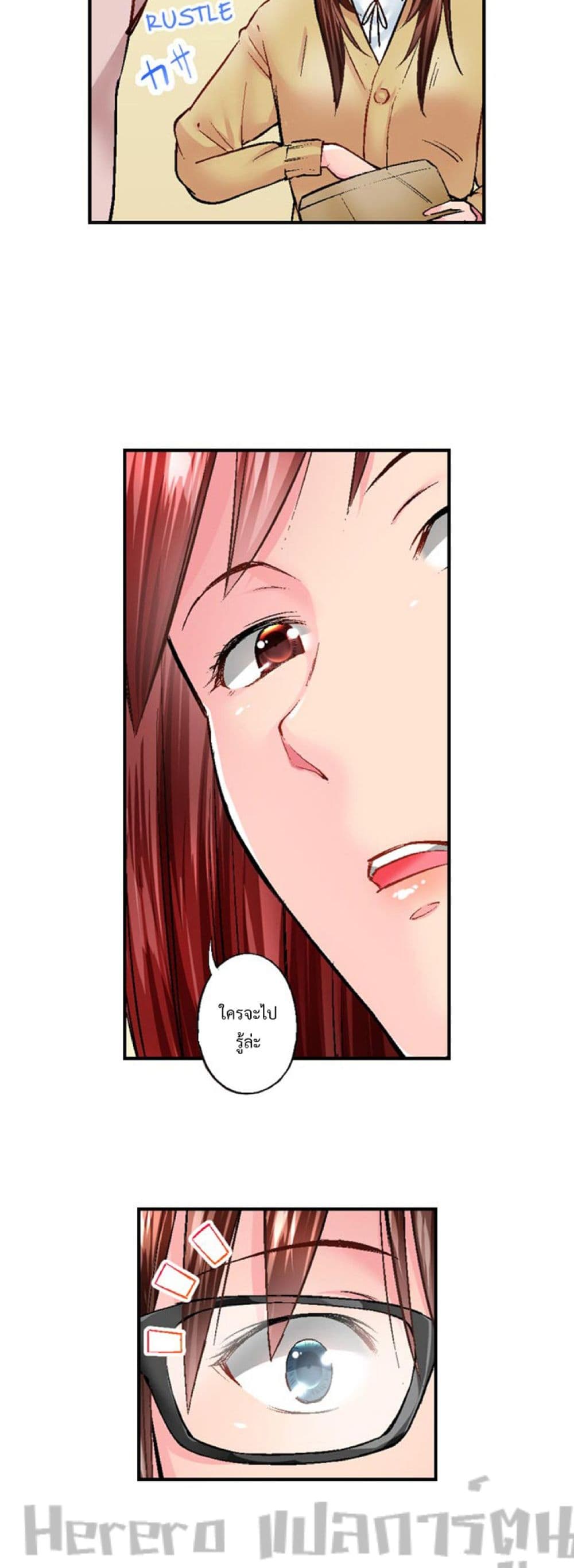 Simple Yet Sexy page 9