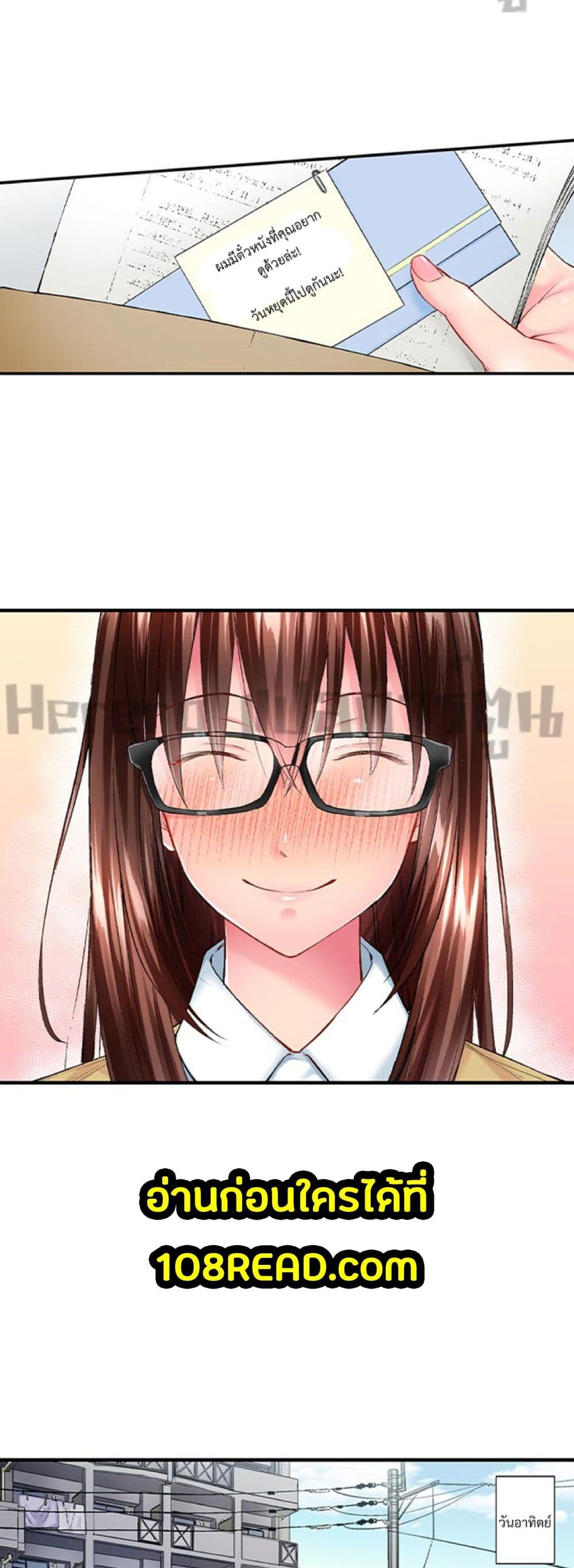 Simple Yet Sexy page 10