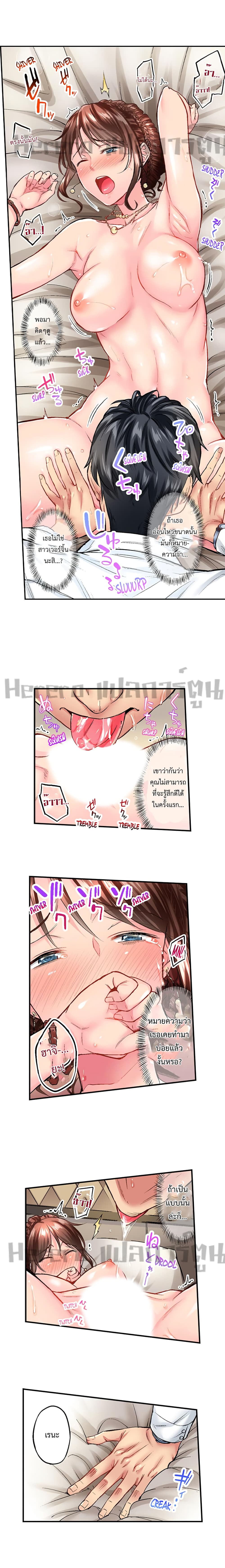 Simple Yet Sexy page 9