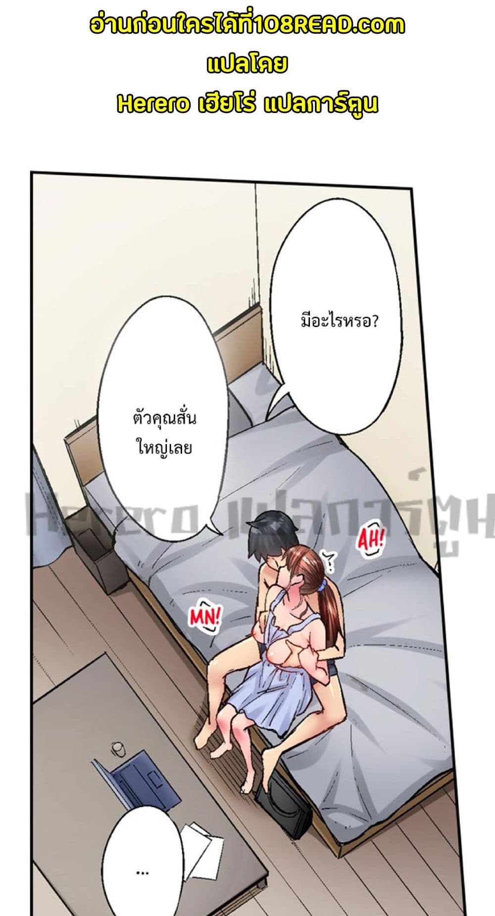 Simple Yet Sexy page 4