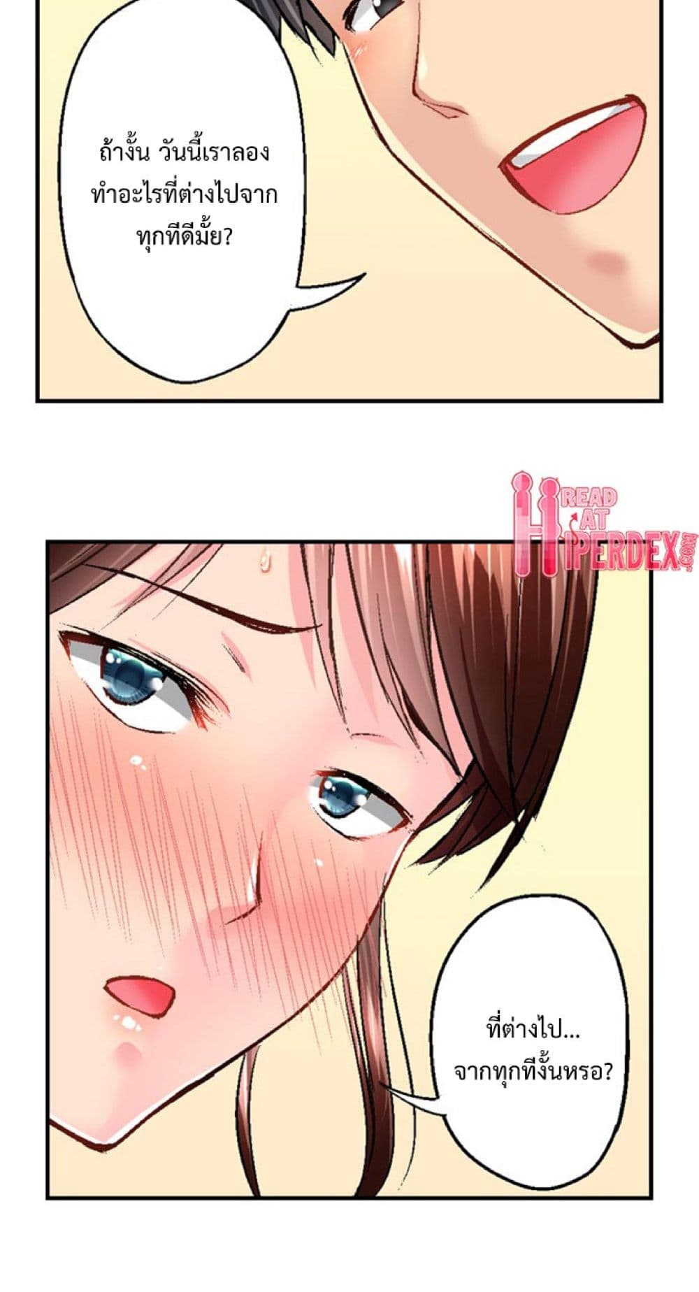 Simple Yet Sexy page 6