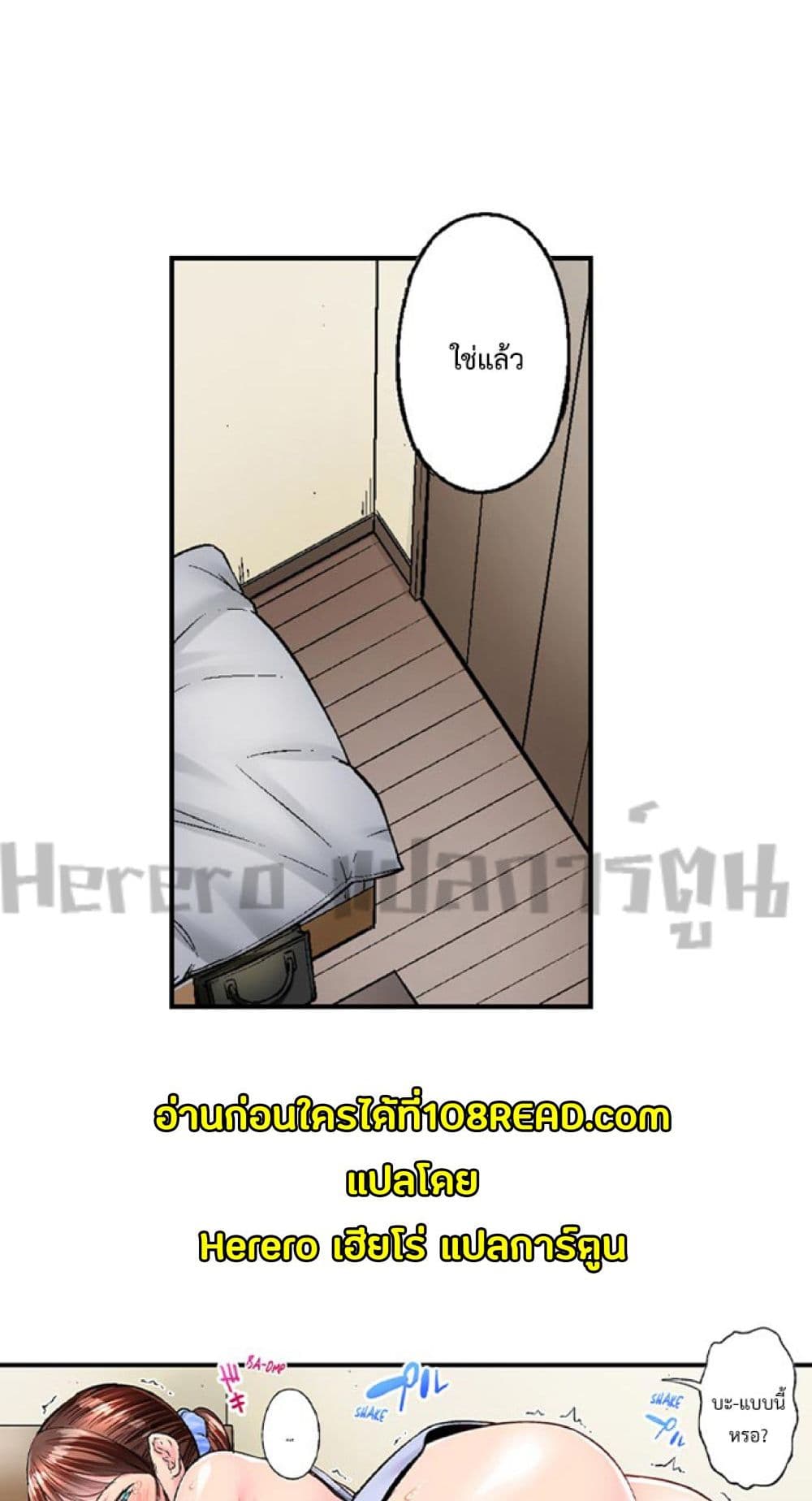 Simple Yet Sexy page 7