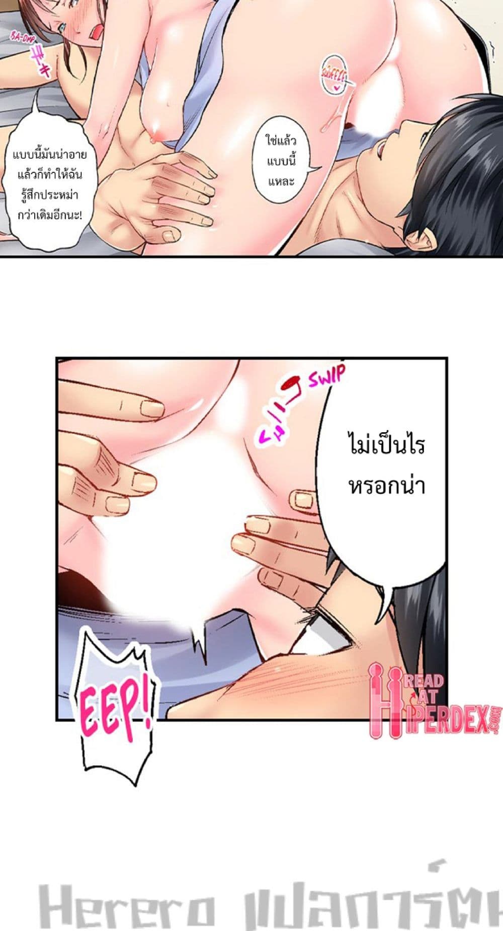 Simple Yet Sexy page 8
