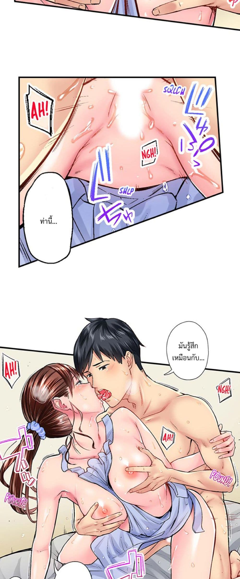 Simple Yet Sexy page 7