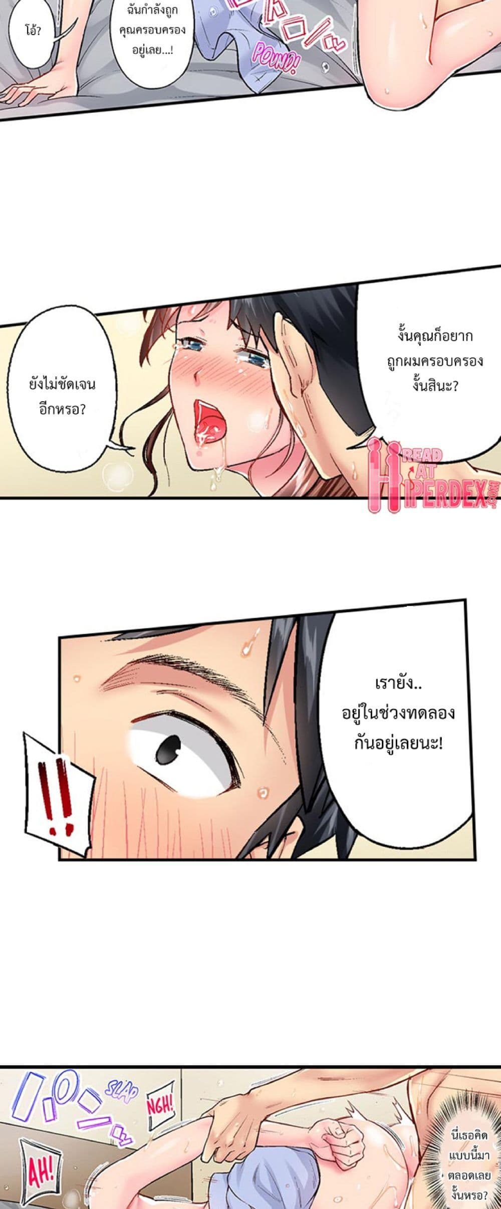 Simple Yet Sexy page 8