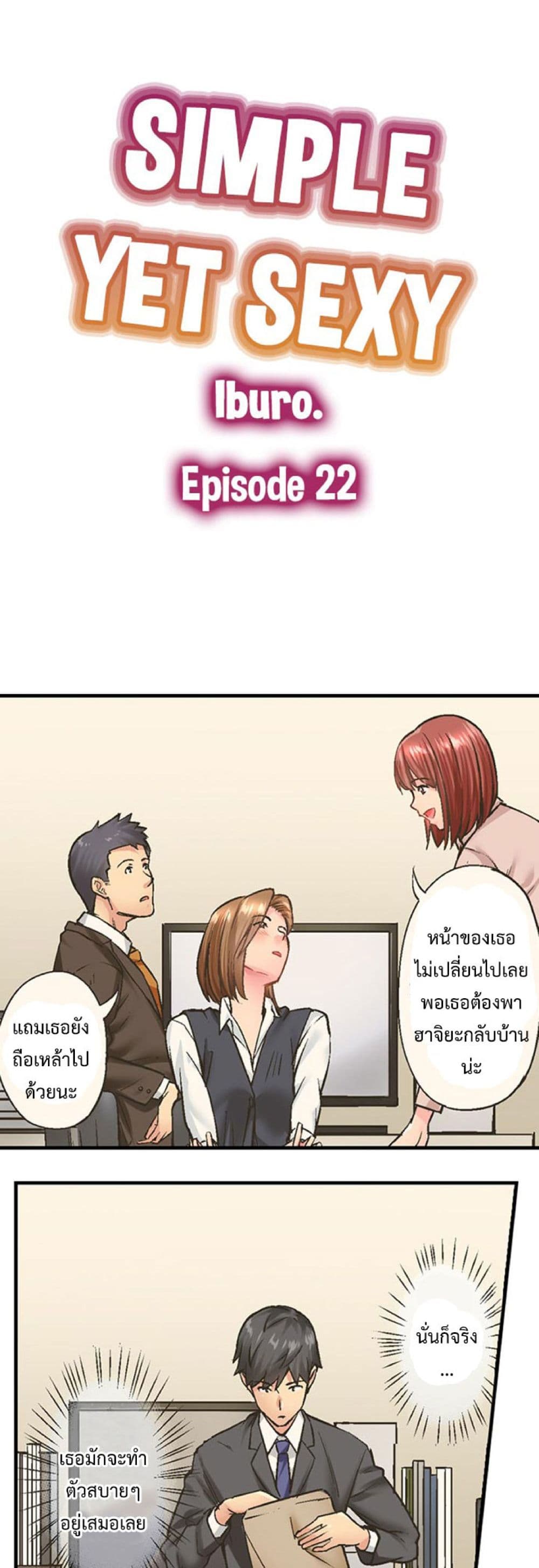 Simple Yet Sexy page 2