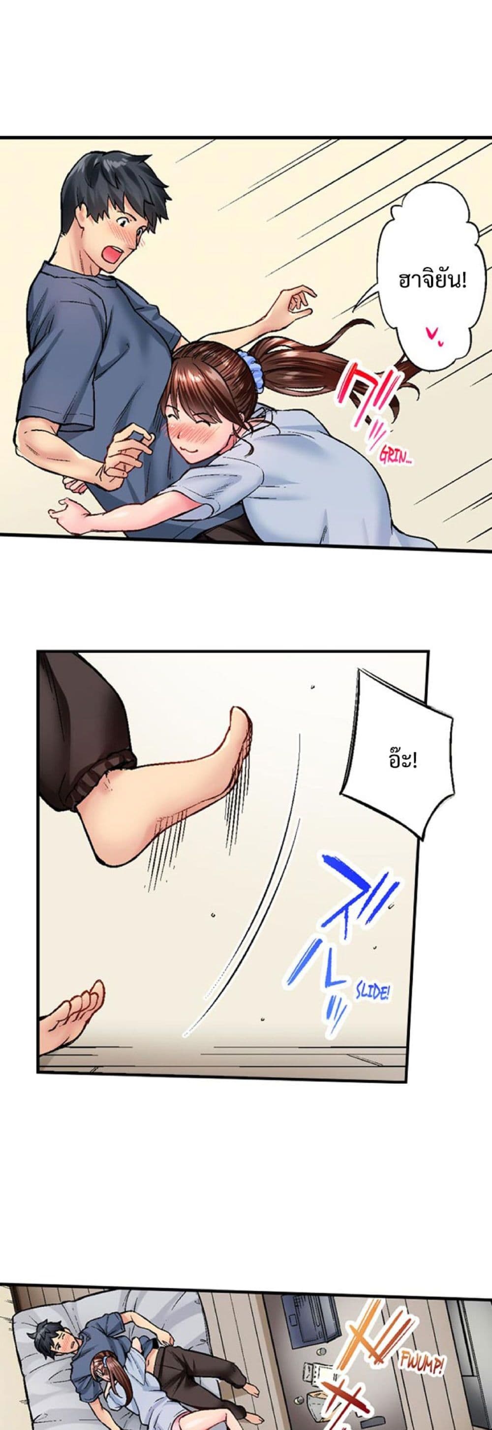 Simple Yet Sexy page 5