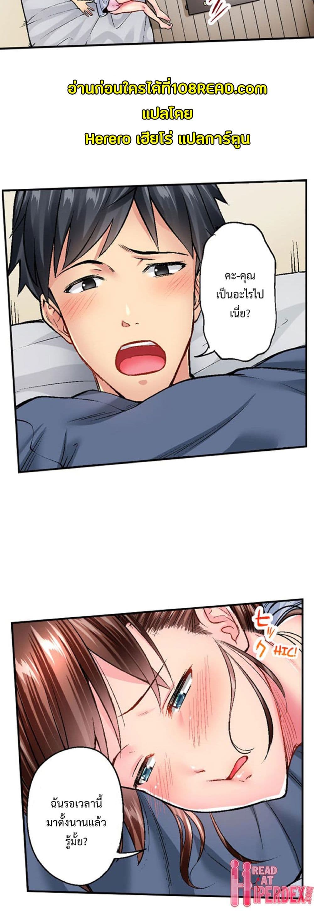 Simple Yet Sexy page 6