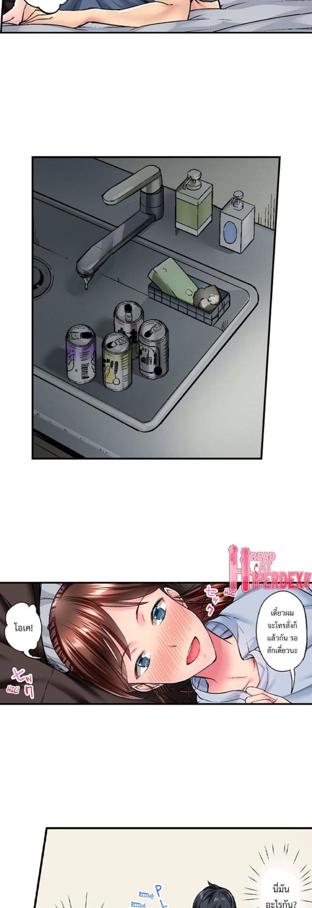 Simple Yet Sexy page 8