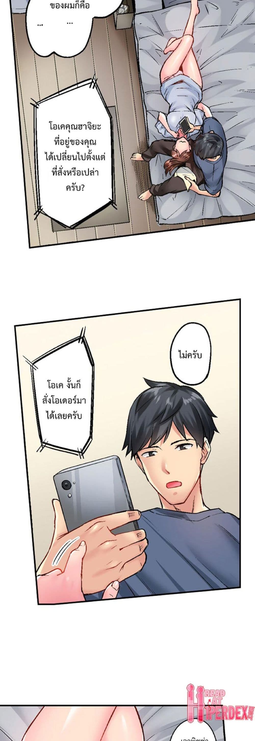 Simple Yet Sexy page 10