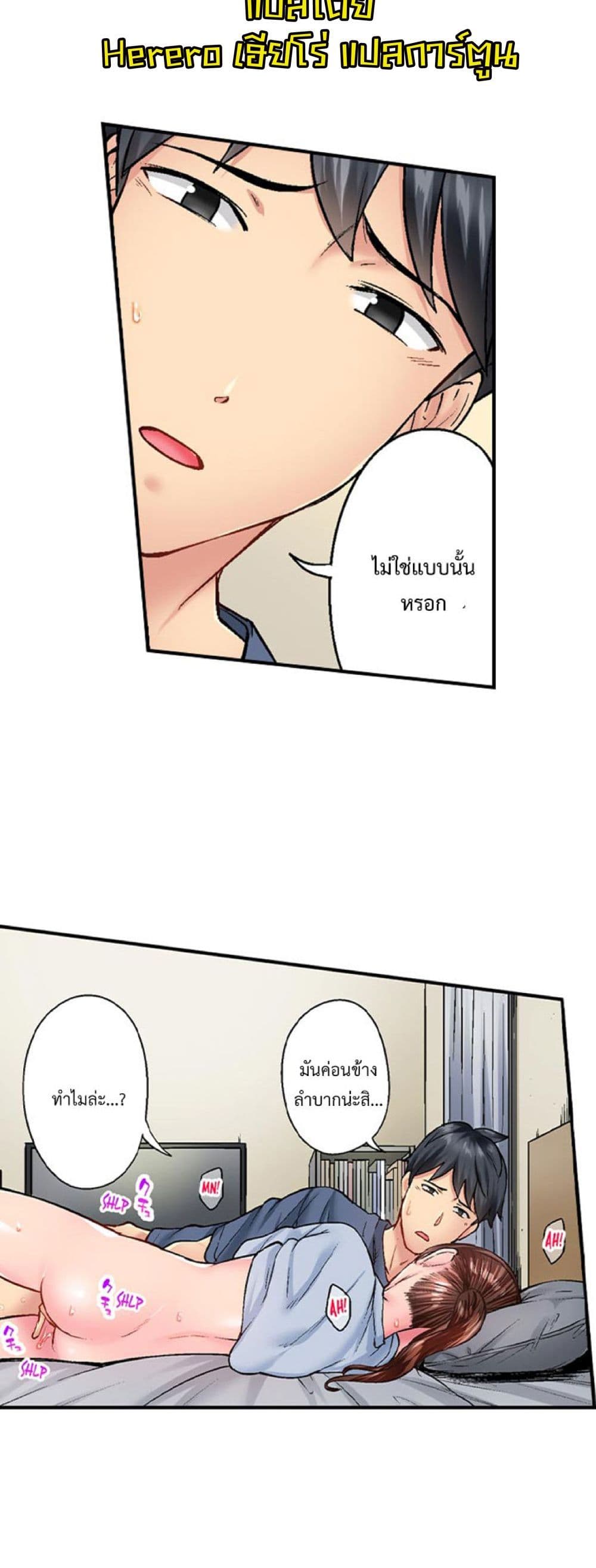 Simple Yet Sexy page 6