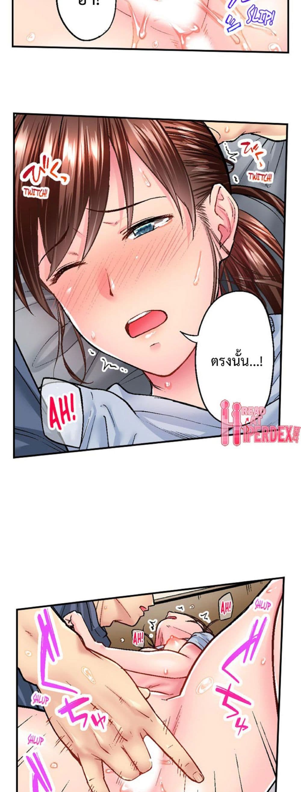 Simple Yet Sexy page 8