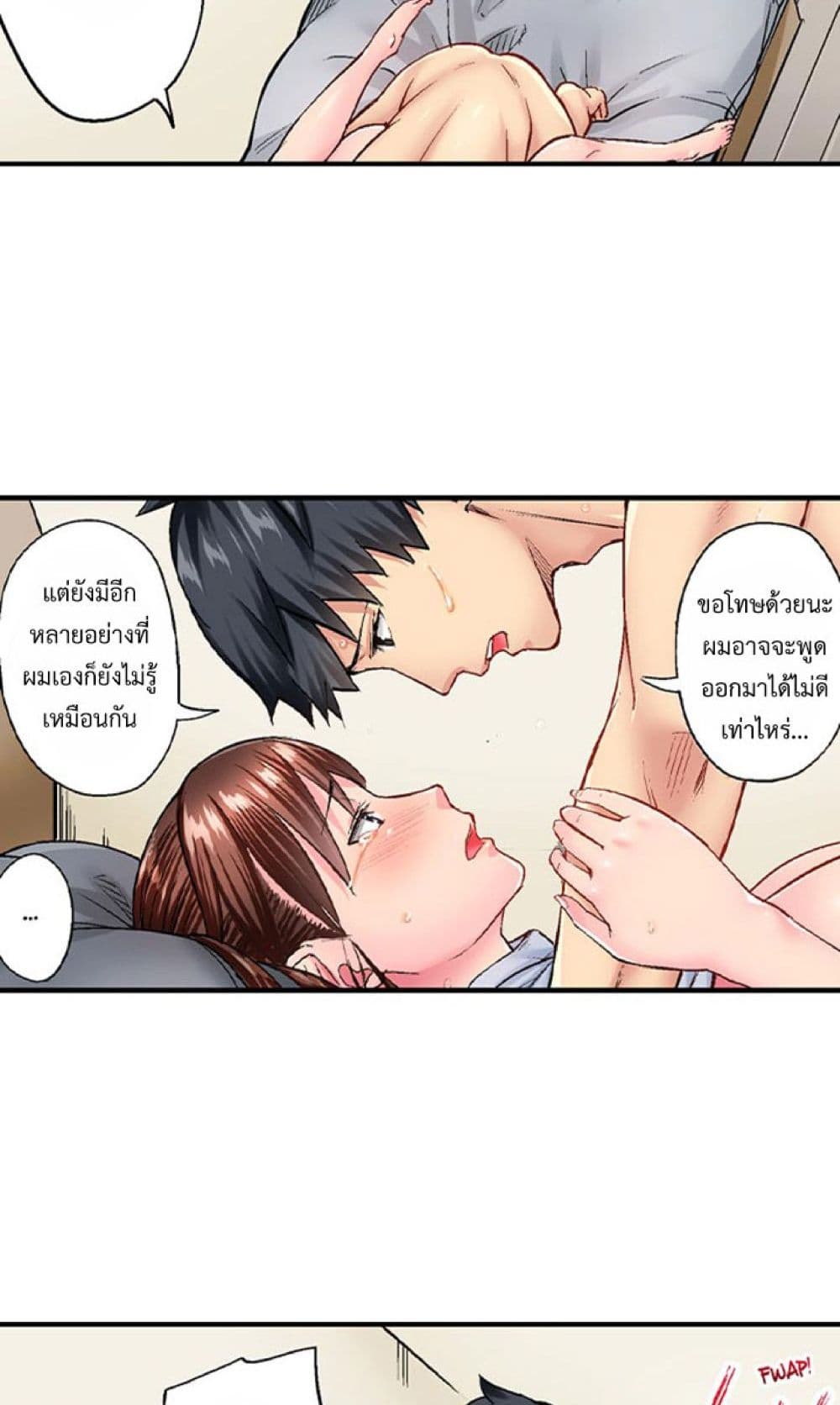 Simple Yet Sexy page 3