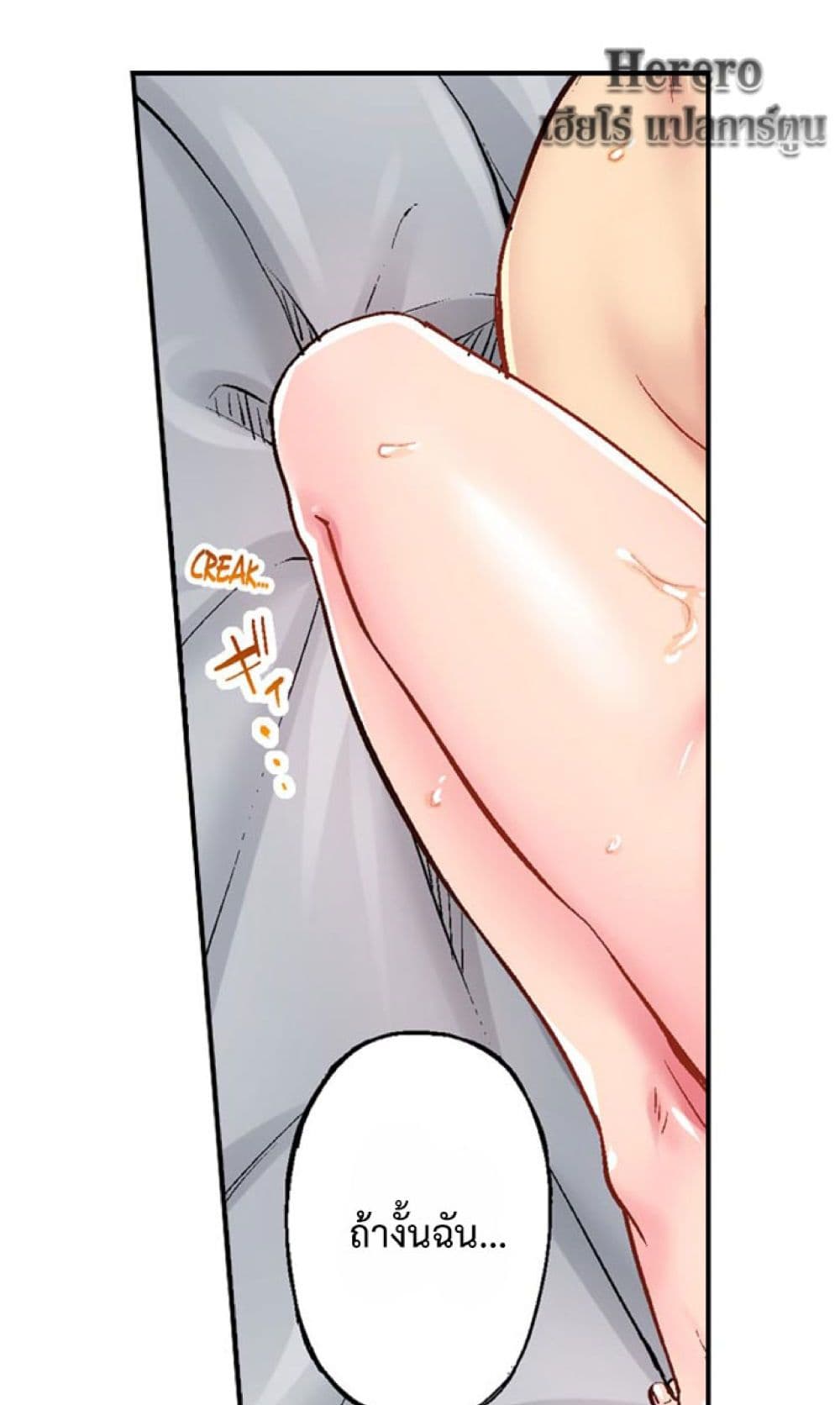 Simple Yet Sexy page 6