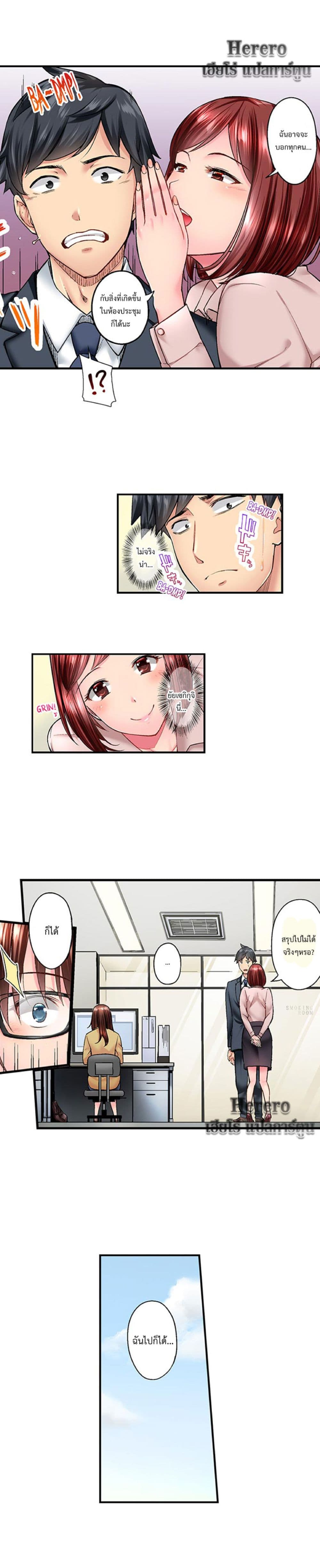 Simple Yet Sexy page 5