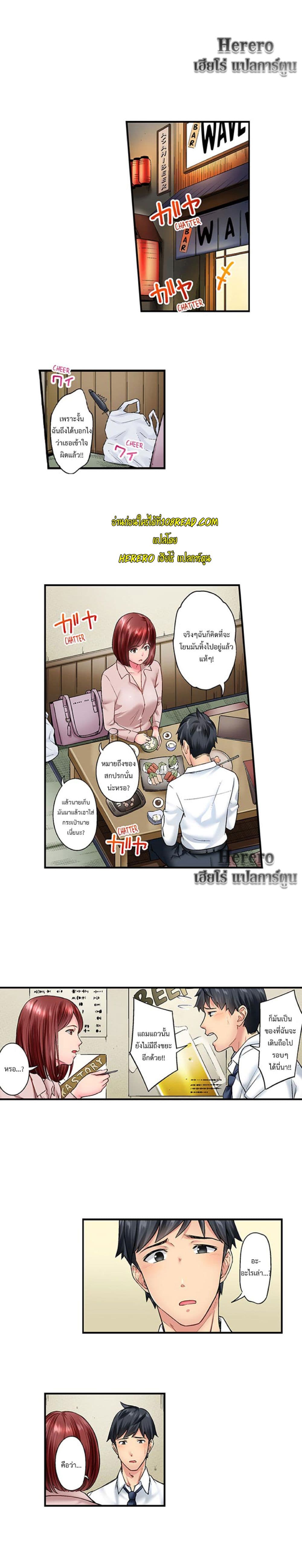 Simple Yet Sexy page 6