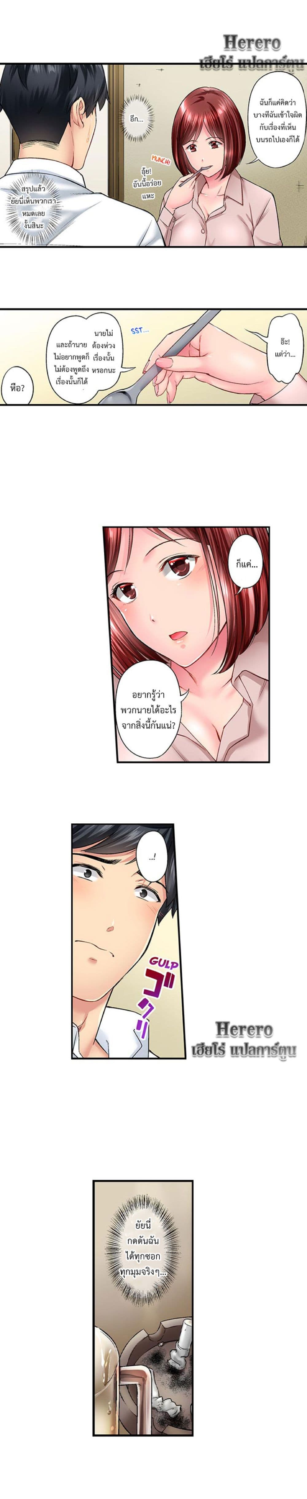 Simple Yet Sexy page 7