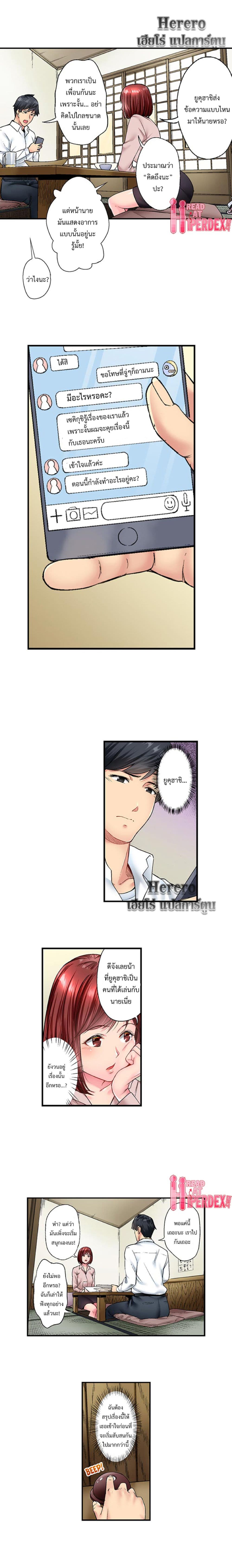 Simple Yet Sexy page 6