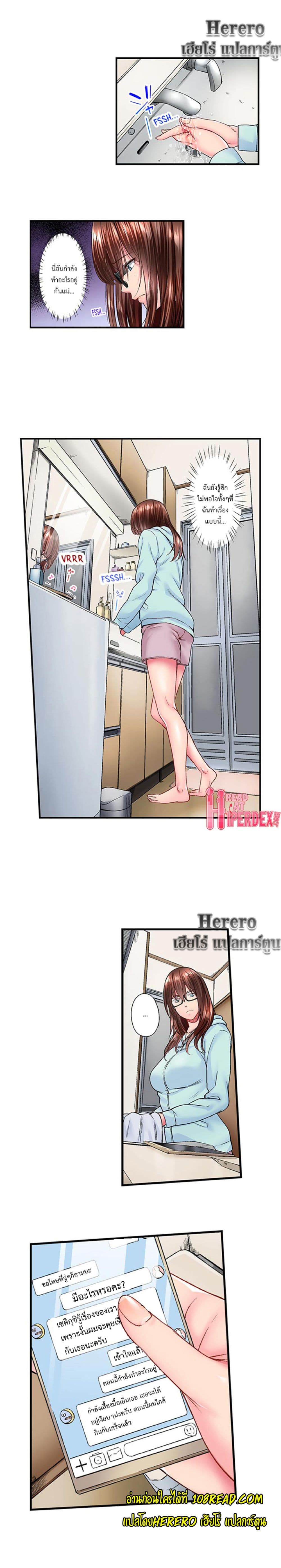 Simple Yet Sexy page 7