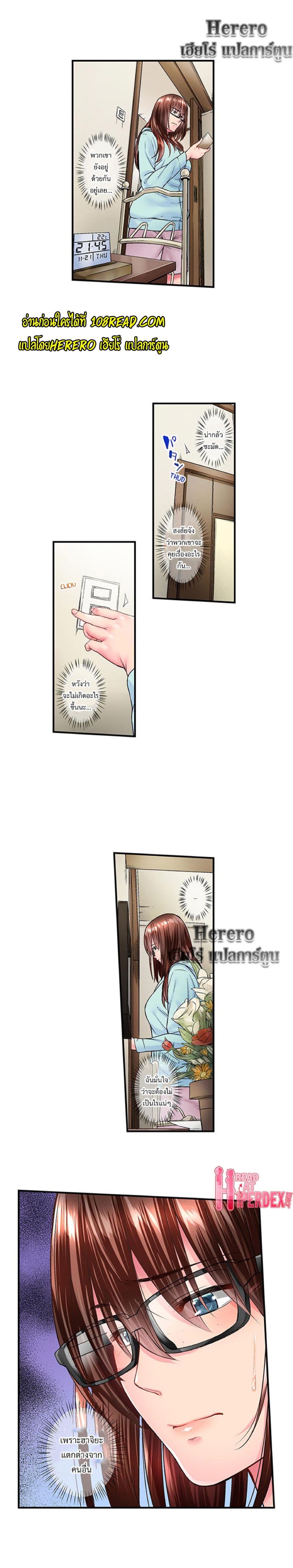 Simple Yet Sexy page 8