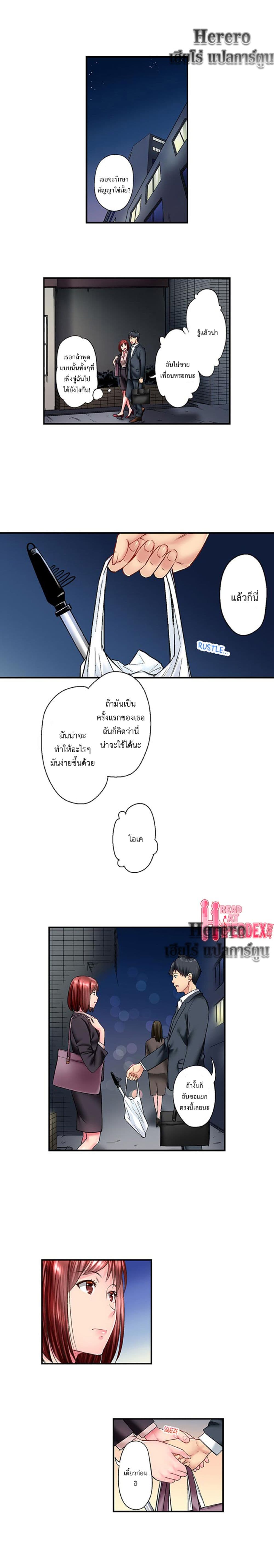 Simple Yet Sexy page 9