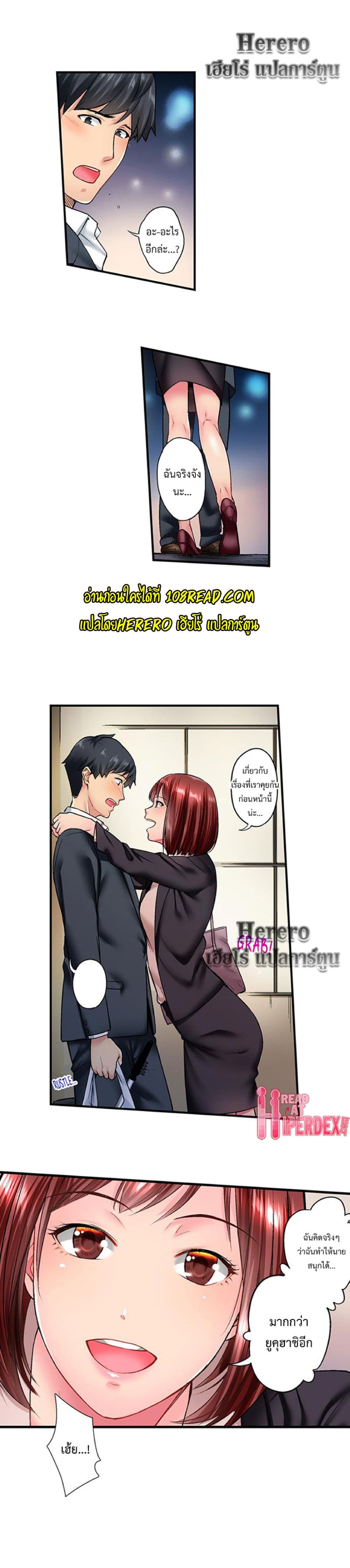 Simple Yet Sexy page 10