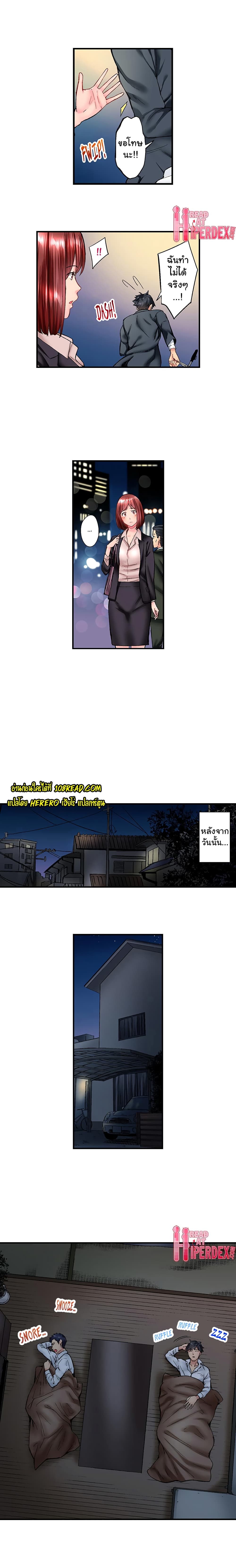 Simple Yet Sexy page 4