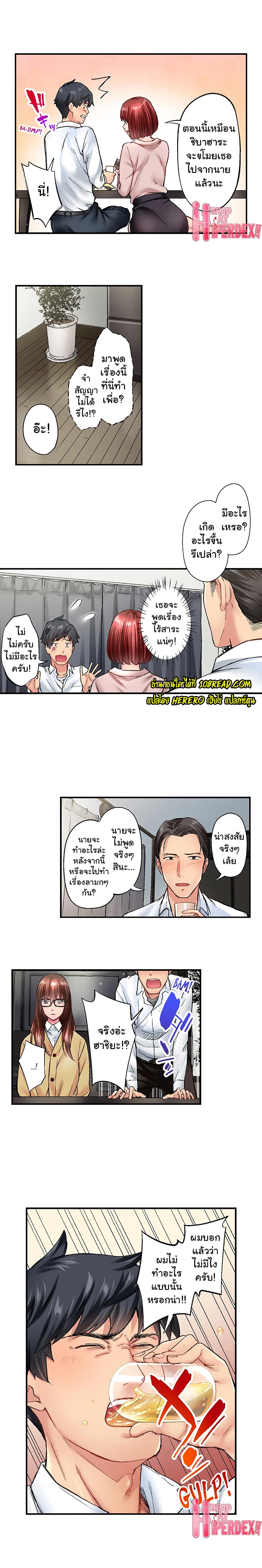 Simple Yet Sexy page 7