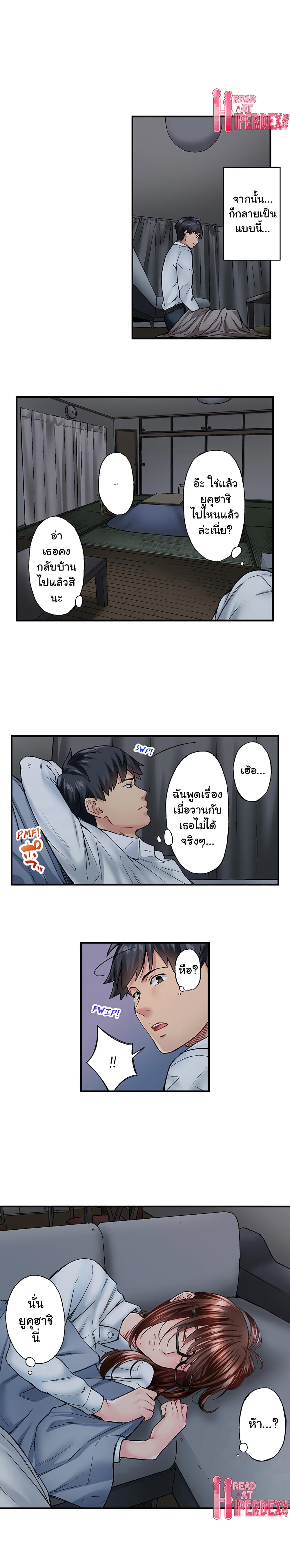 Simple Yet Sexy page 8