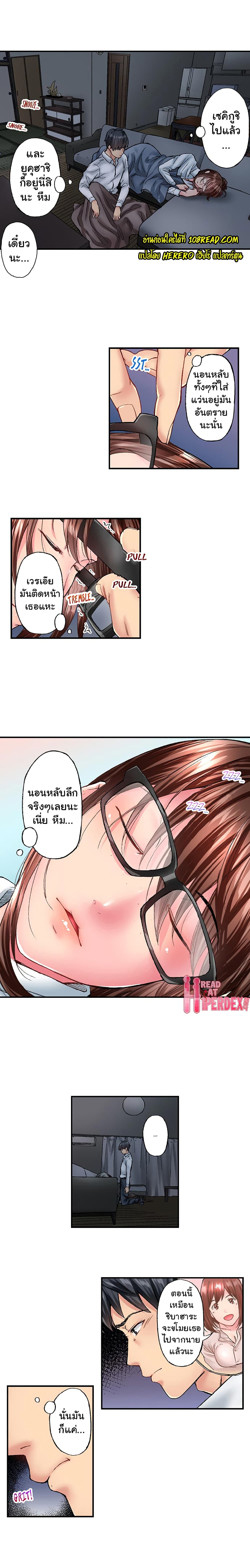 Simple Yet Sexy page 9