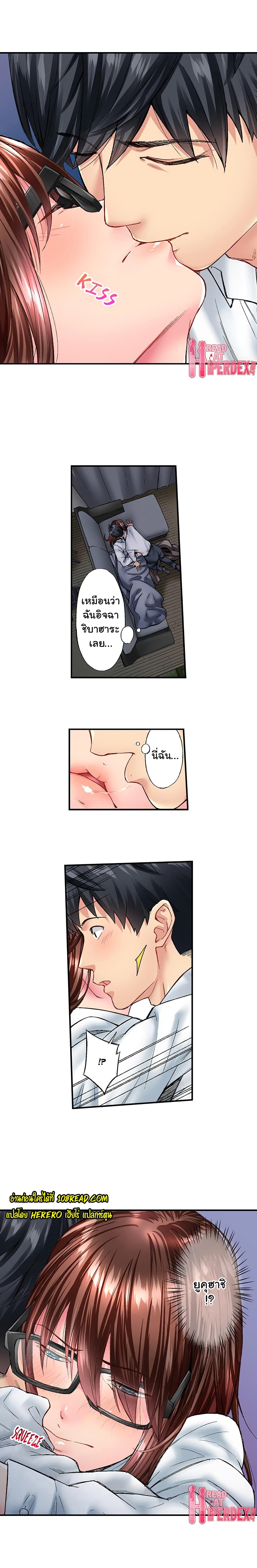 Simple Yet Sexy page 10