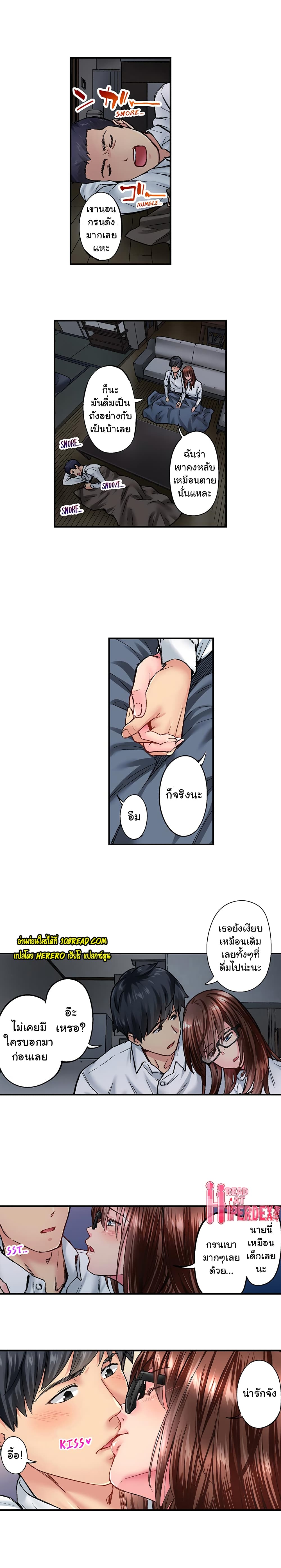 Simple Yet Sexy page 4