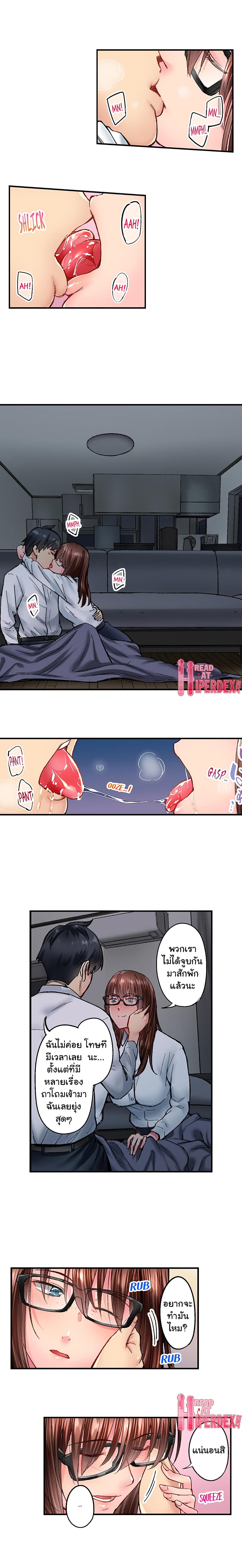 Simple Yet Sexy page 5