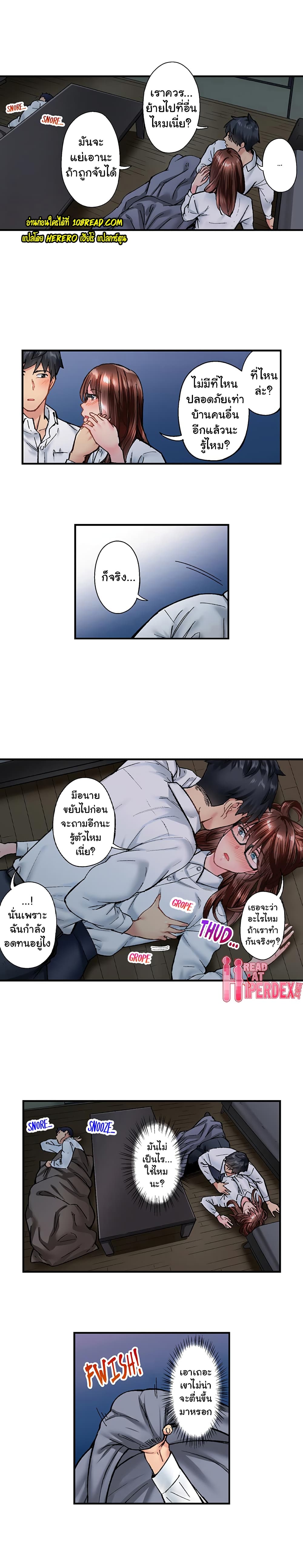 Simple Yet Sexy page 6