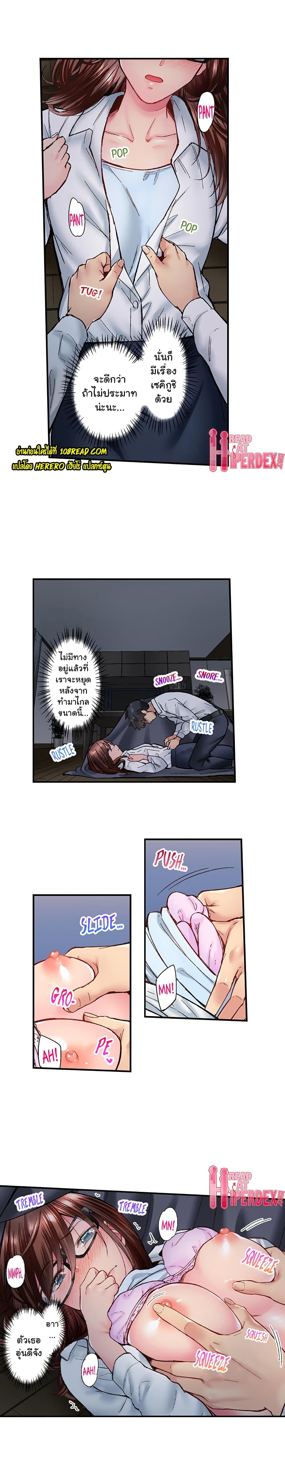 Simple Yet Sexy page 7