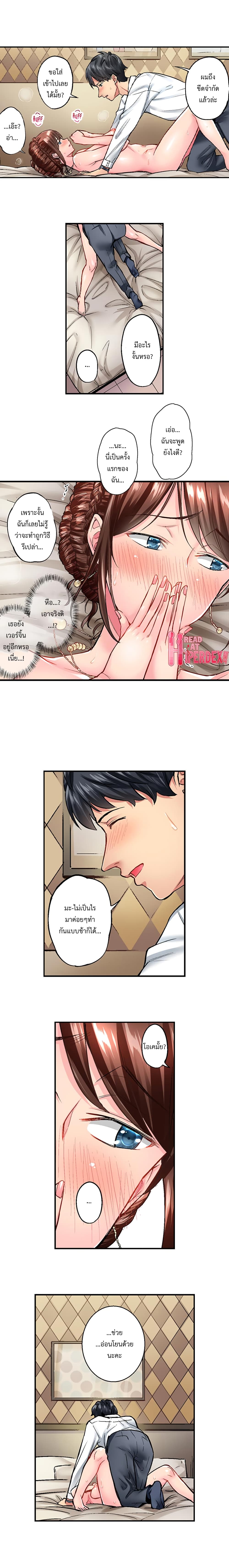Simple Yet Sexy page 3