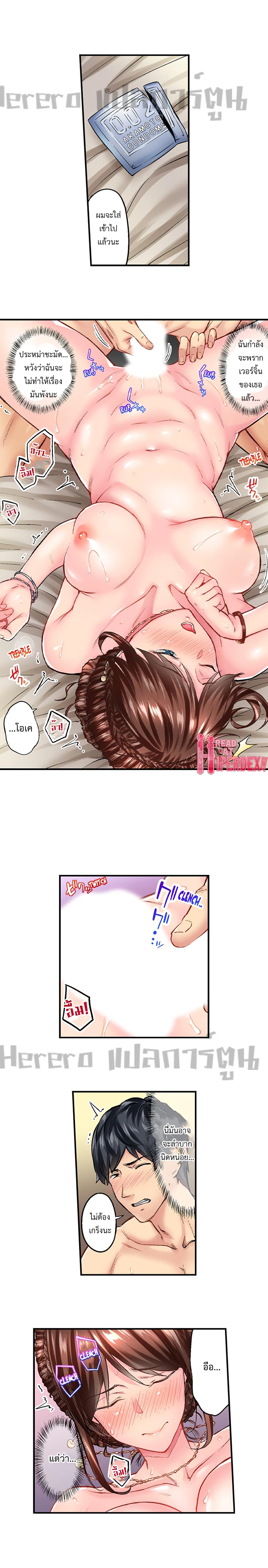 Simple Yet Sexy page 4